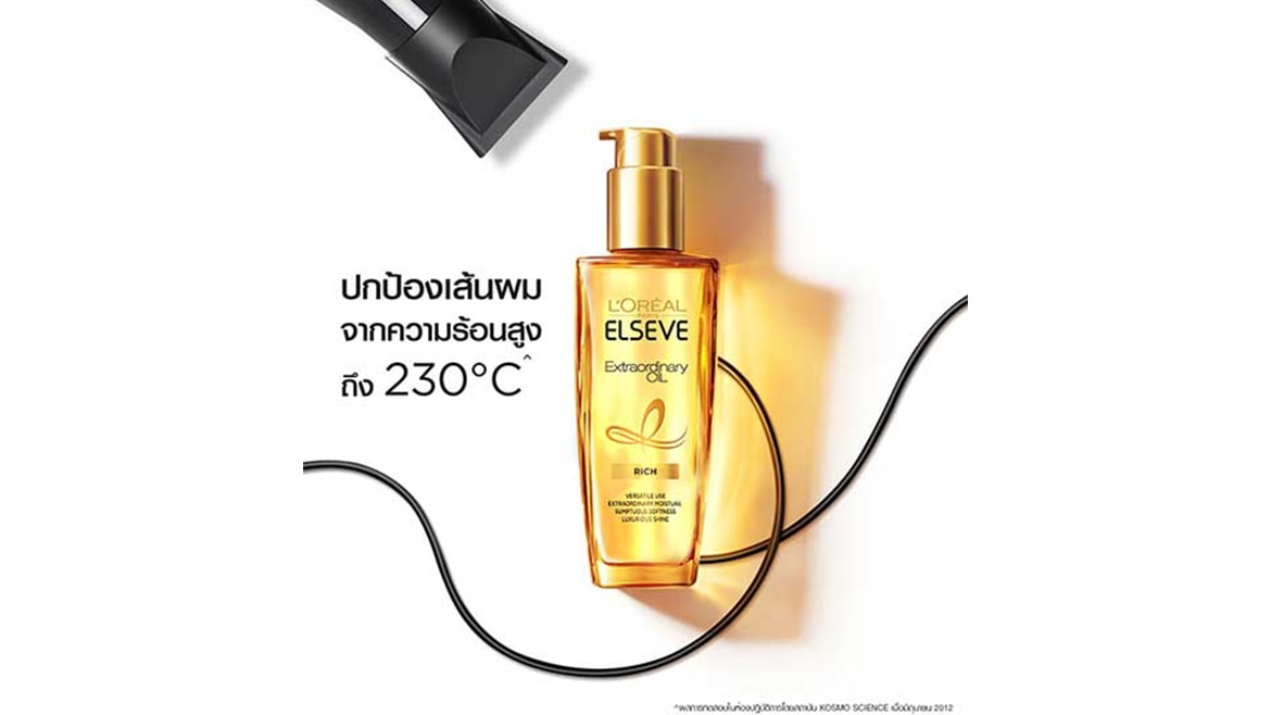ปกป้องเส้นผมจากความร้อนสูงถึง 230 องศาเซลเซียส